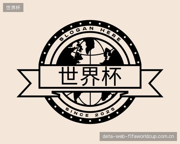 了解世界杯机构